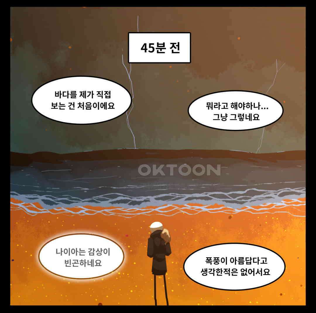 블랙보이 351화 2
