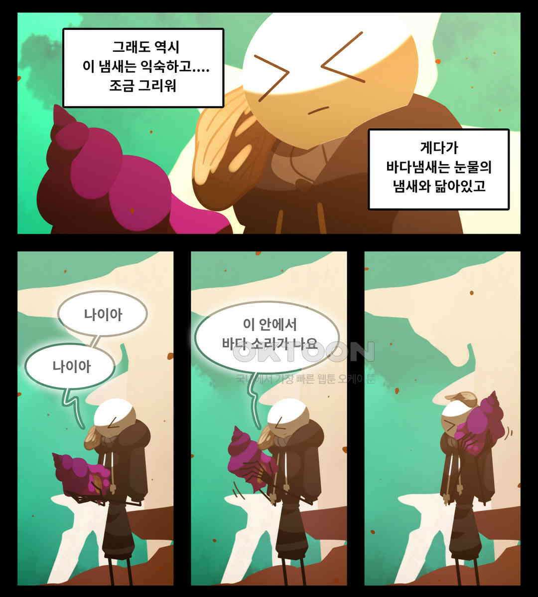 블랙보이 351화 3