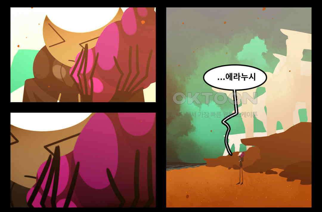 블랙보이 351화 4