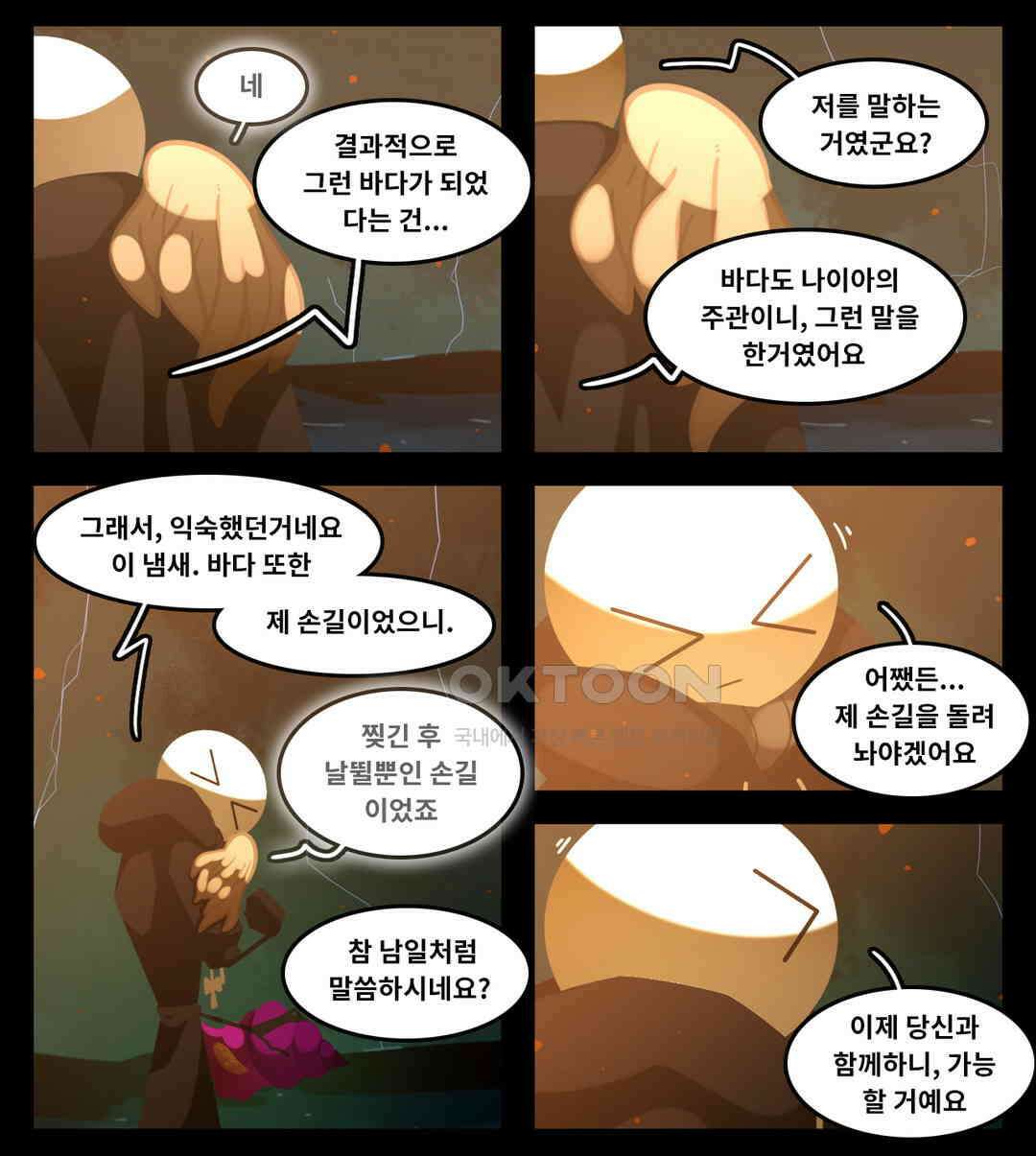 블랙보이 351화 5