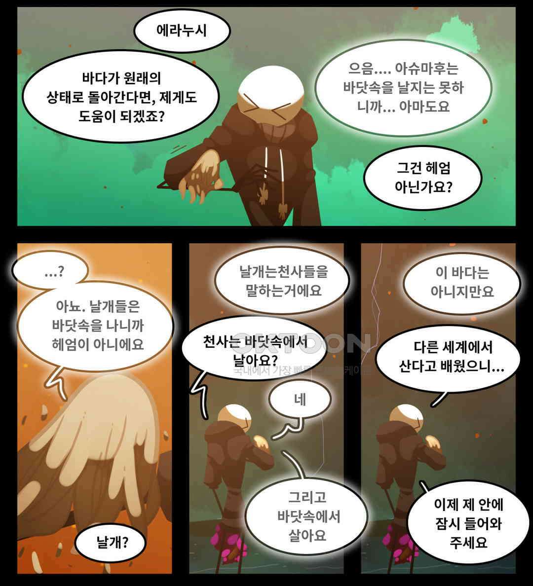 블랙보이 351화 6