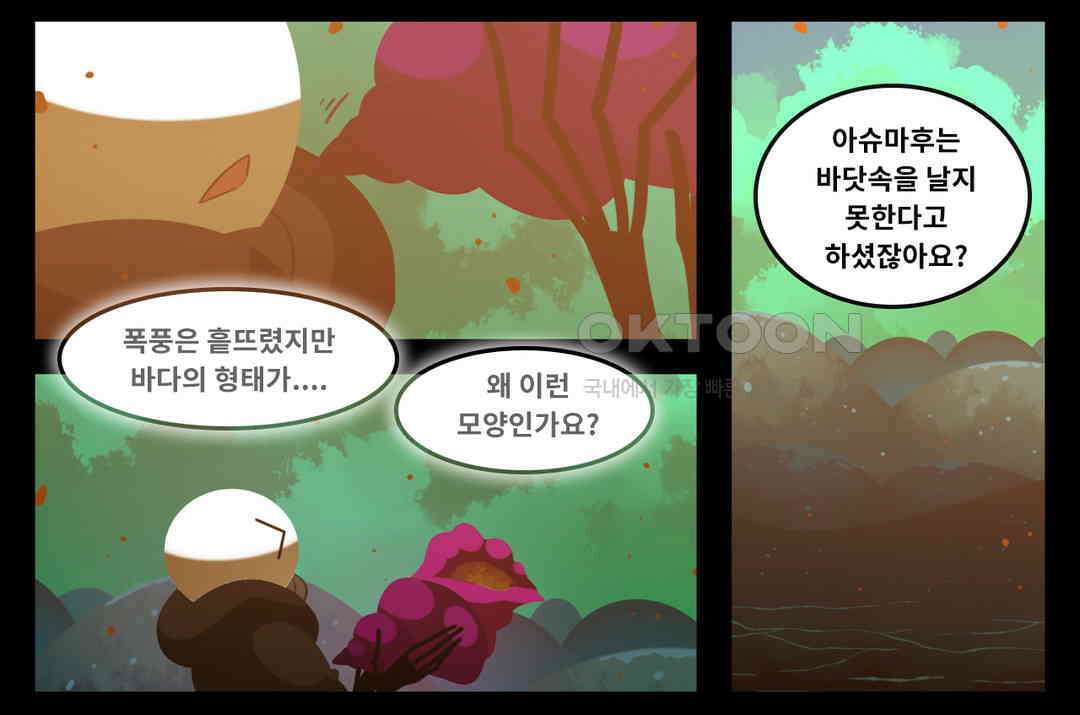 블랙보이 351화 11