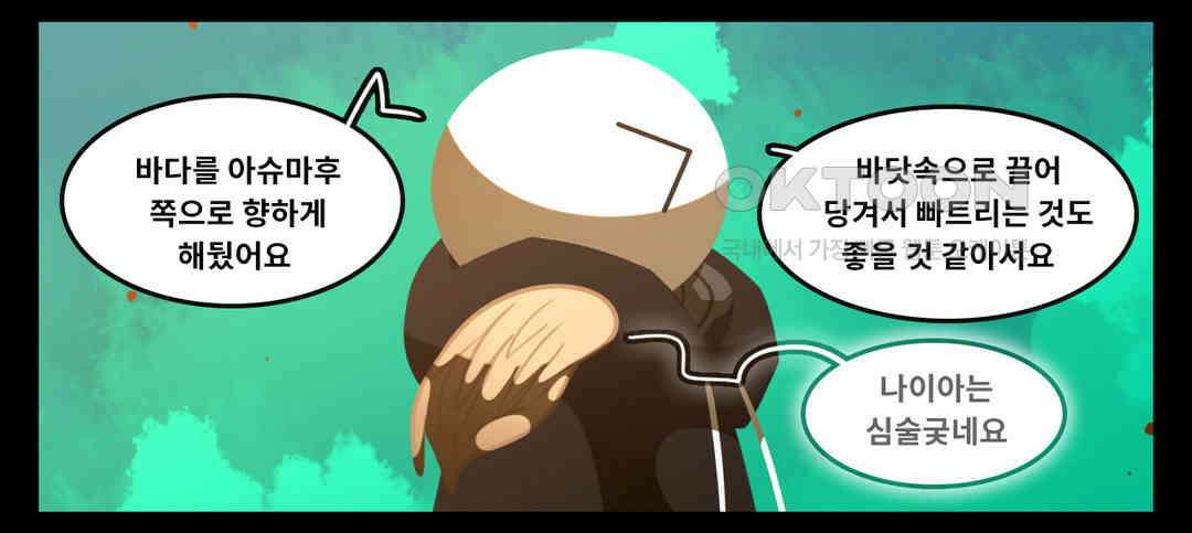 블랙보이 351화 12