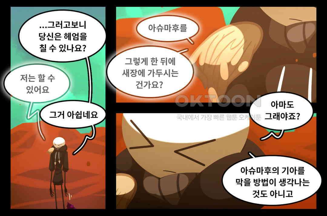 블랙보이 351화 13