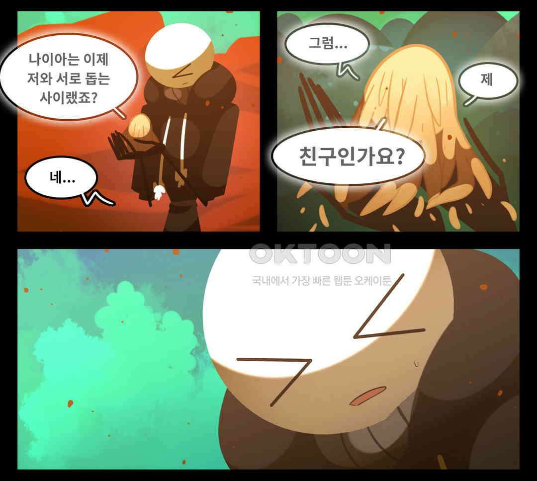 블랙보이 351화 14