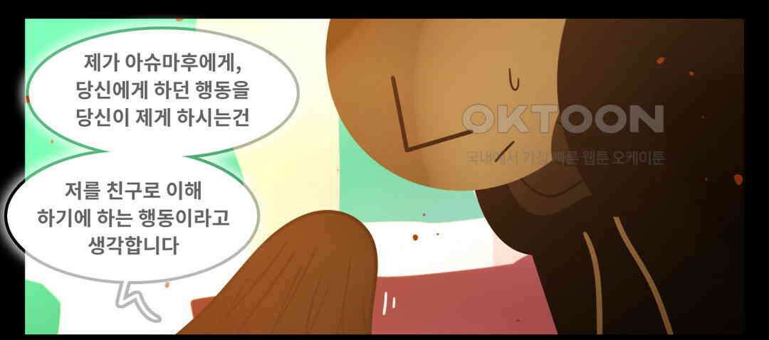 블랙보이 351화 16