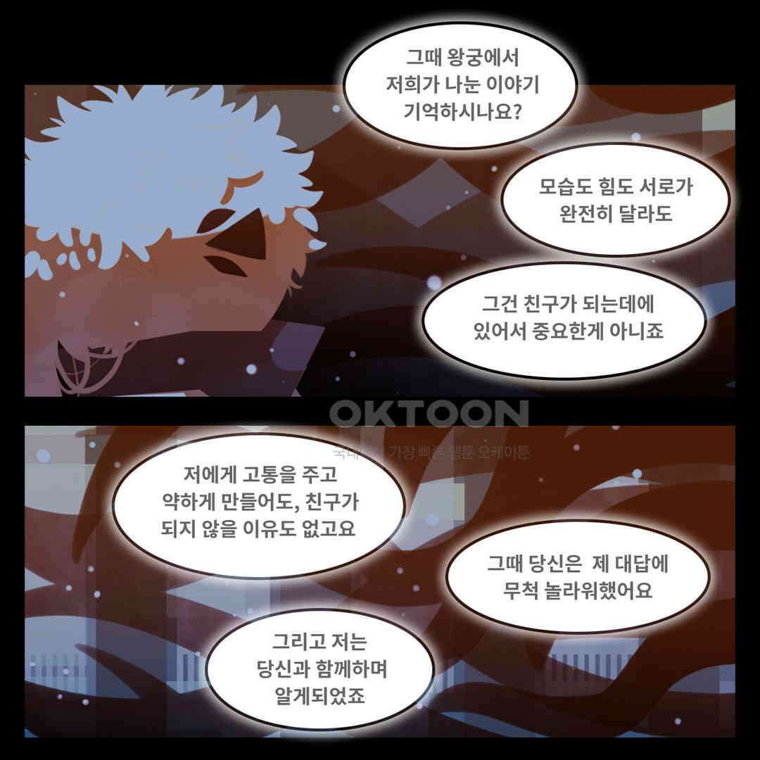 블랙보이 351화 17