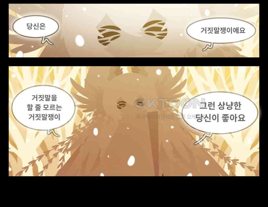 블랙보이 351화 18