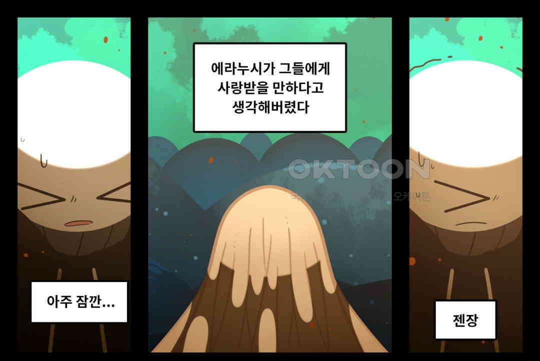 블랙보이 351화 19