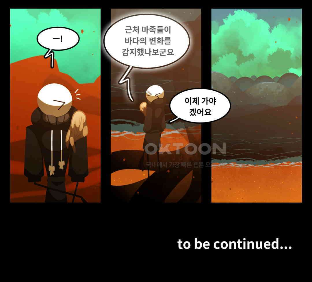 블랙보이 351화 20