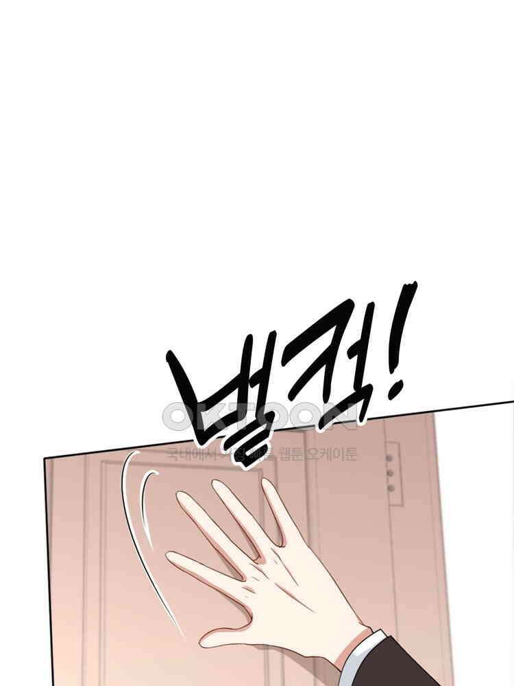 어쩌다 부부 211화 1