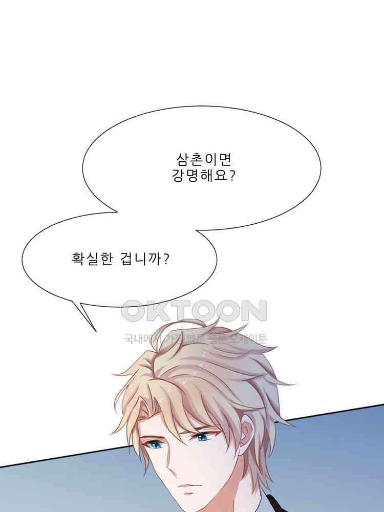 어쩌다 부부 211화 10