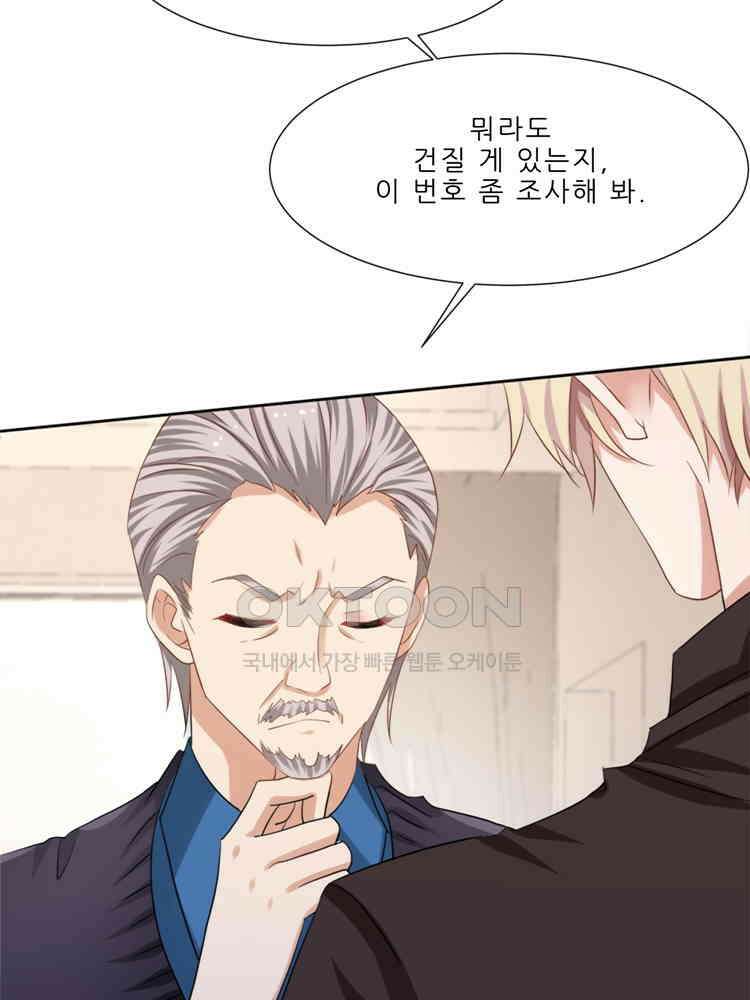 어쩌다 부부 211화 12