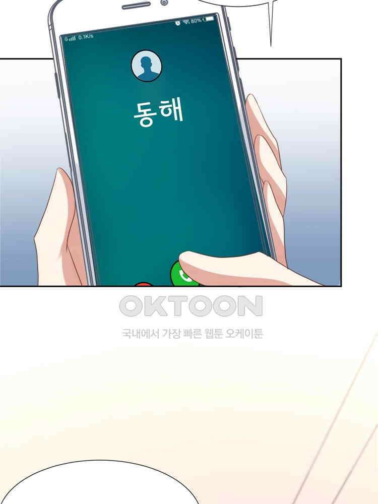 어쩌다 부부 211화 14