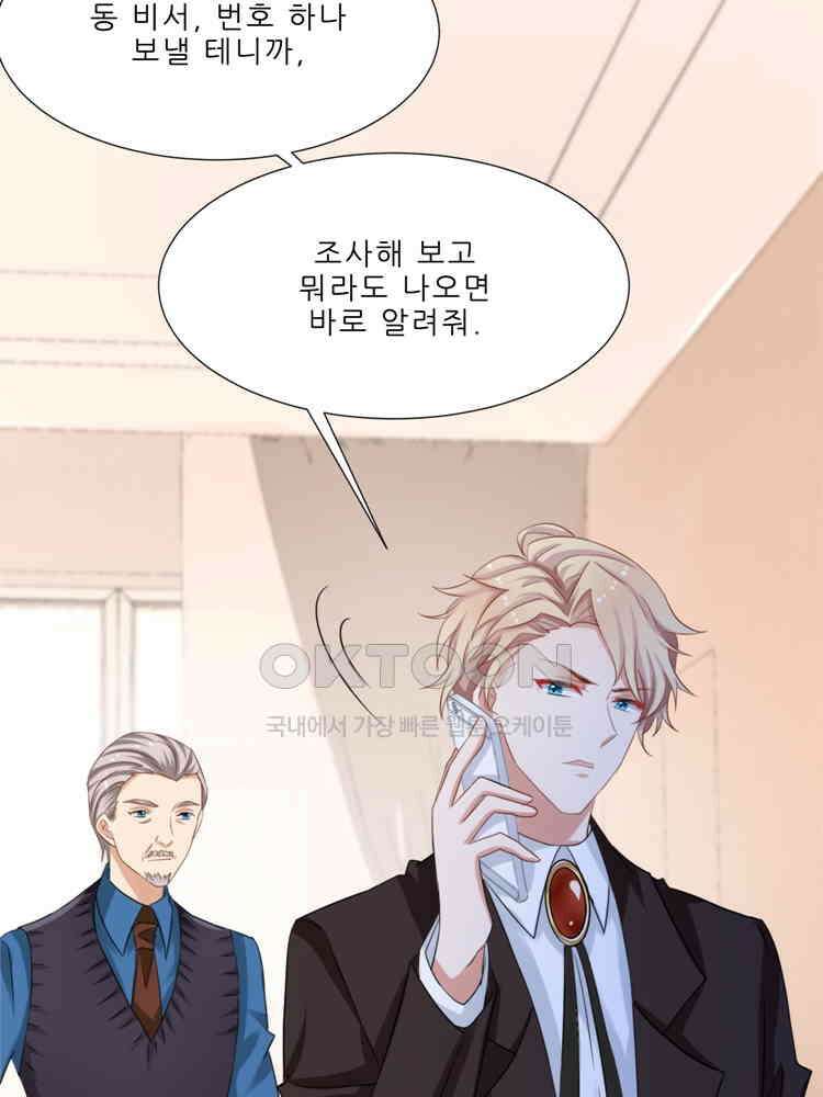 어쩌다 부부 211화 15