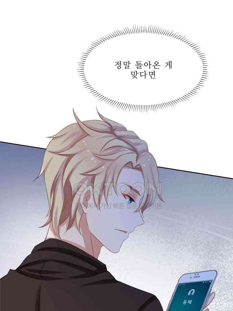 어쩌다 부부 211화 17