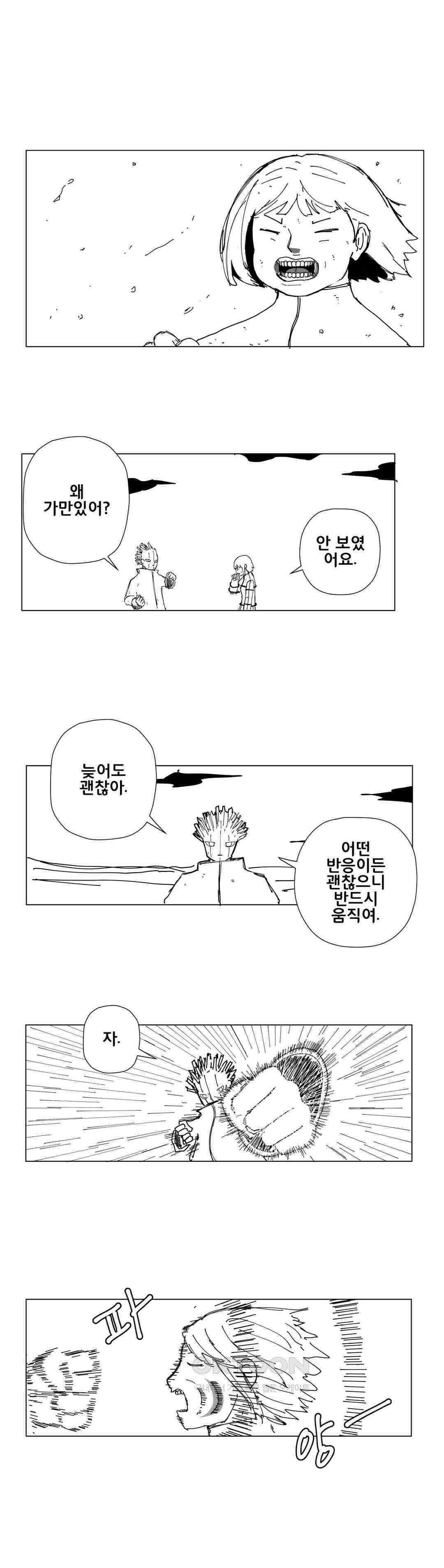 펀칭머신 60화 3