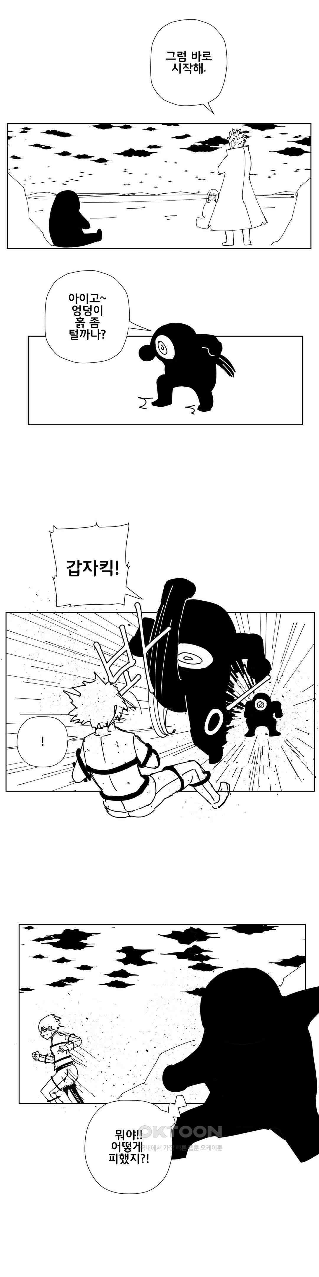 펀칭머신 64화 4