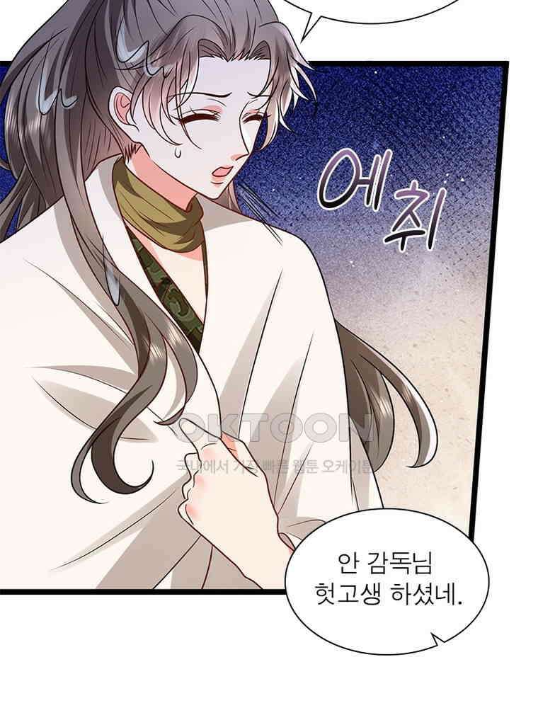 계약 남편에게 끌리는 이유 269화 5