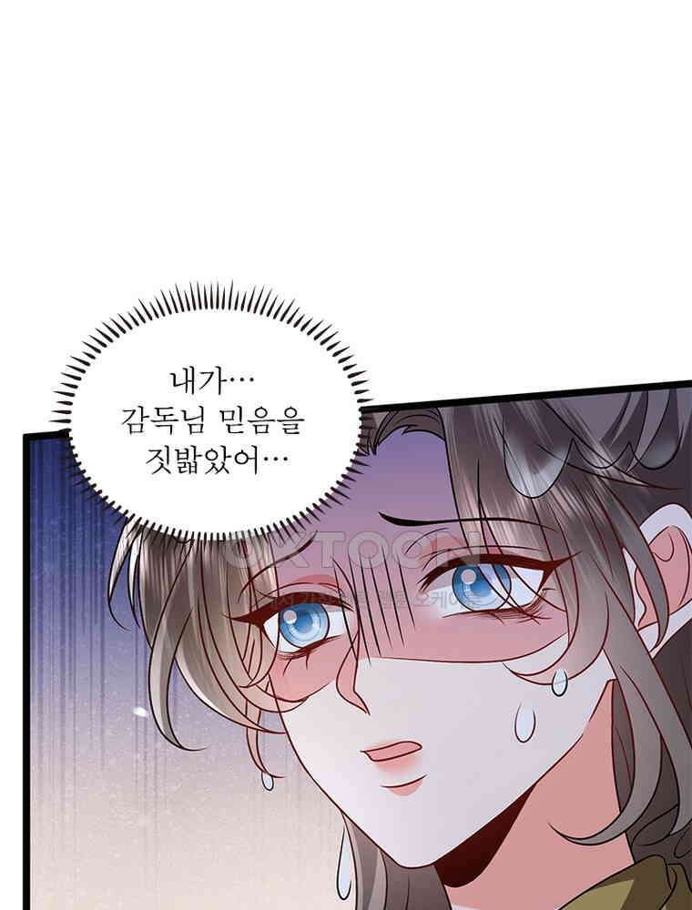 계약 남편에게 끌리는 이유 269화 12