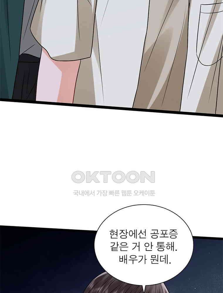 계약 남편에게 끌리는 이유 269화 15
