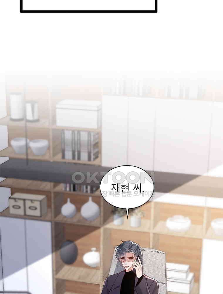 계약 남편에게 끌리는 이유 269화 18