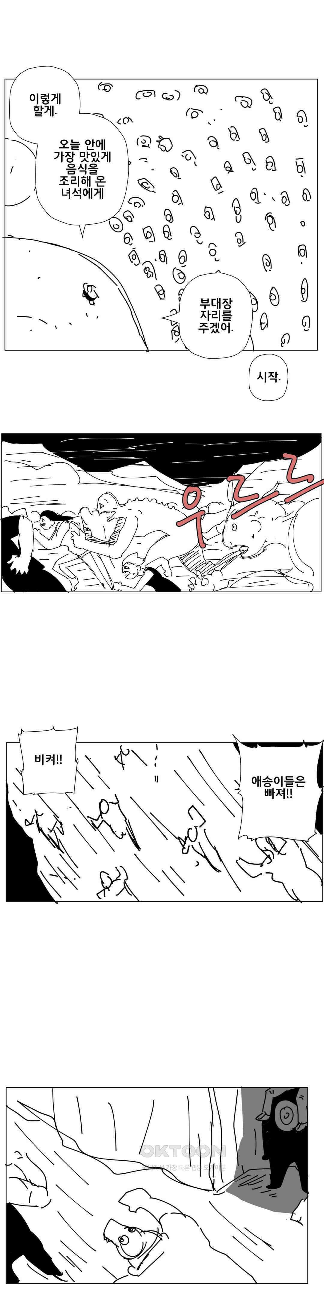 펀칭머신 71화 3