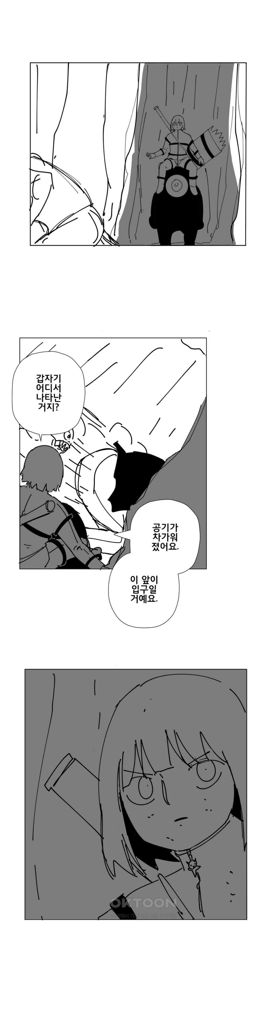 펀칭머신 71화 4