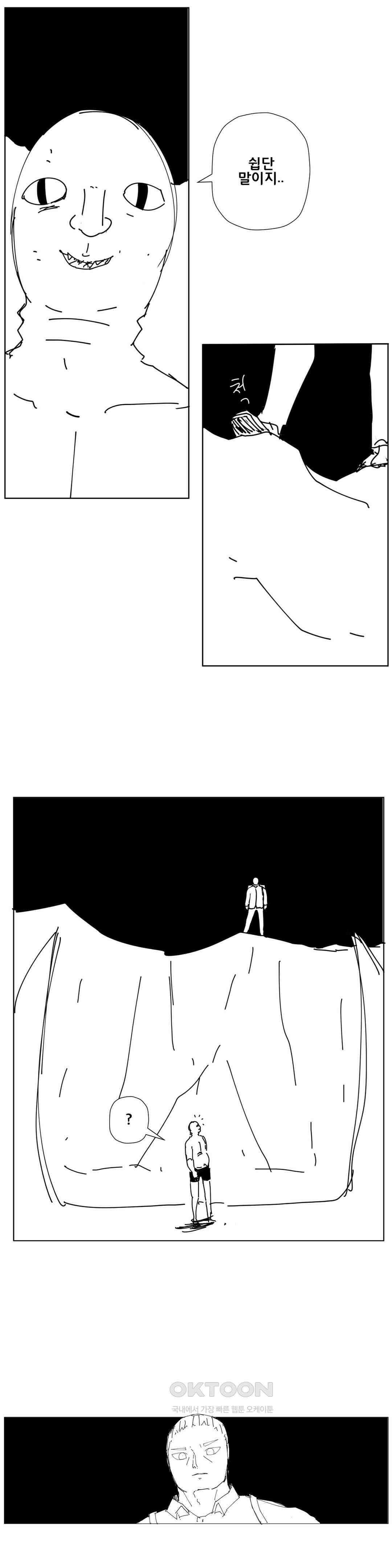 펀칭머신 71화 5