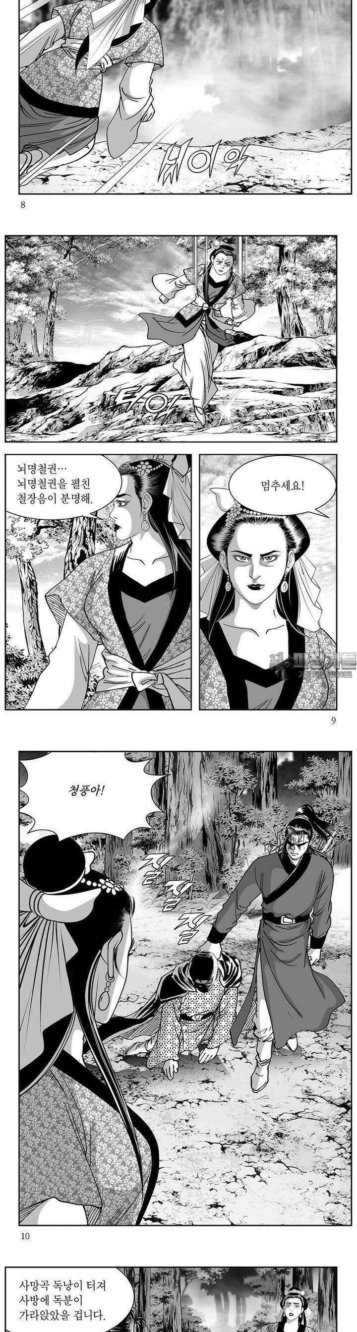 태평강호 37권 2