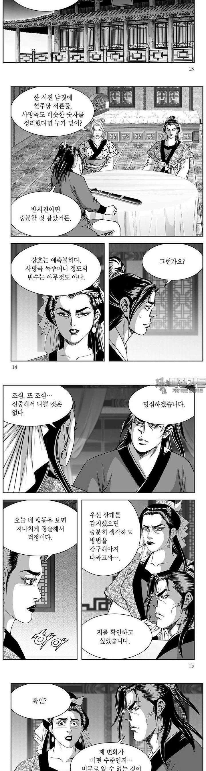 태평강호 37권 4