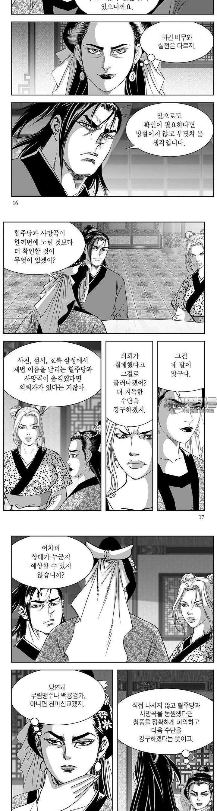 태평강호 37권 5