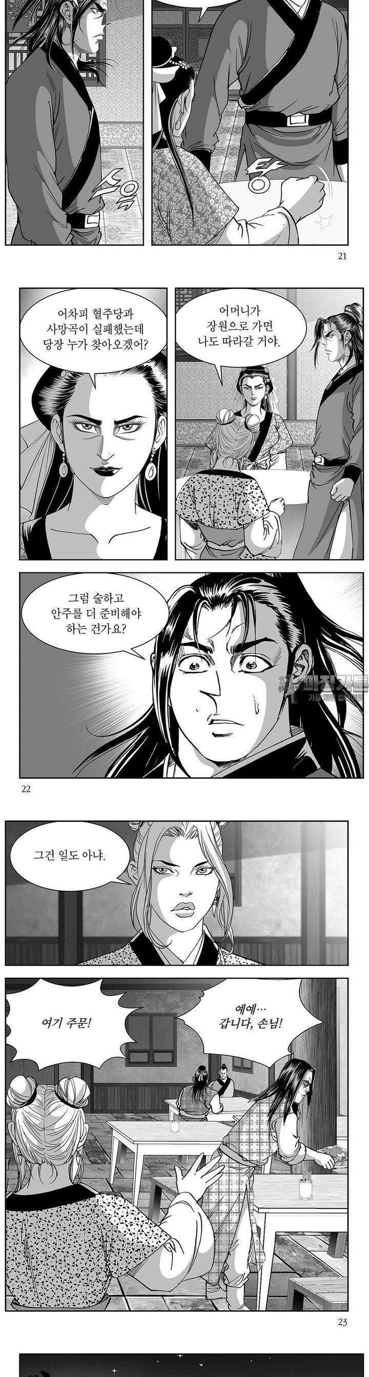 태평강호 37권 7