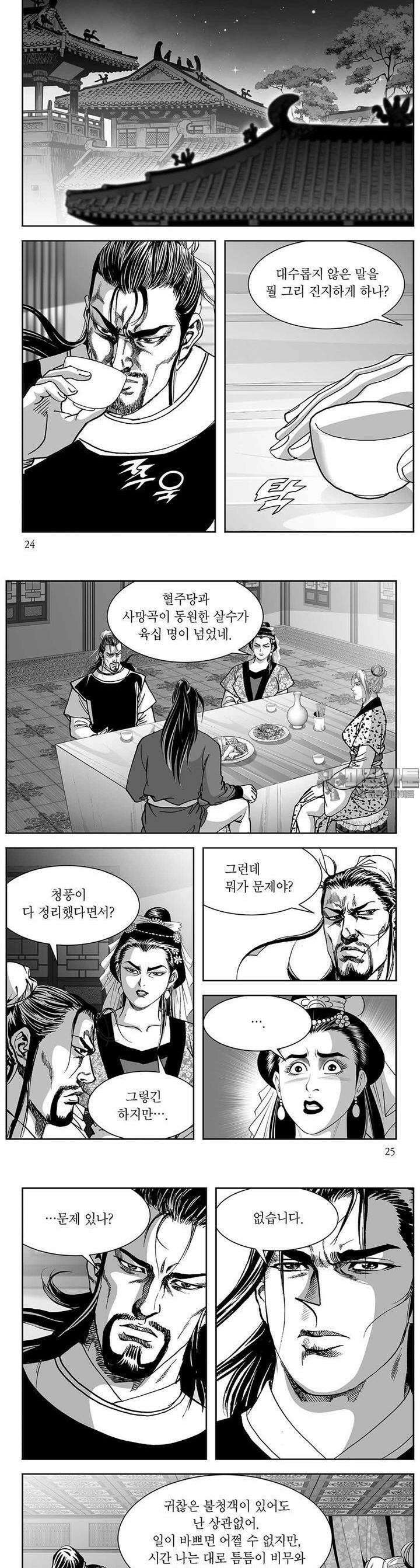 태평강호 37권 8