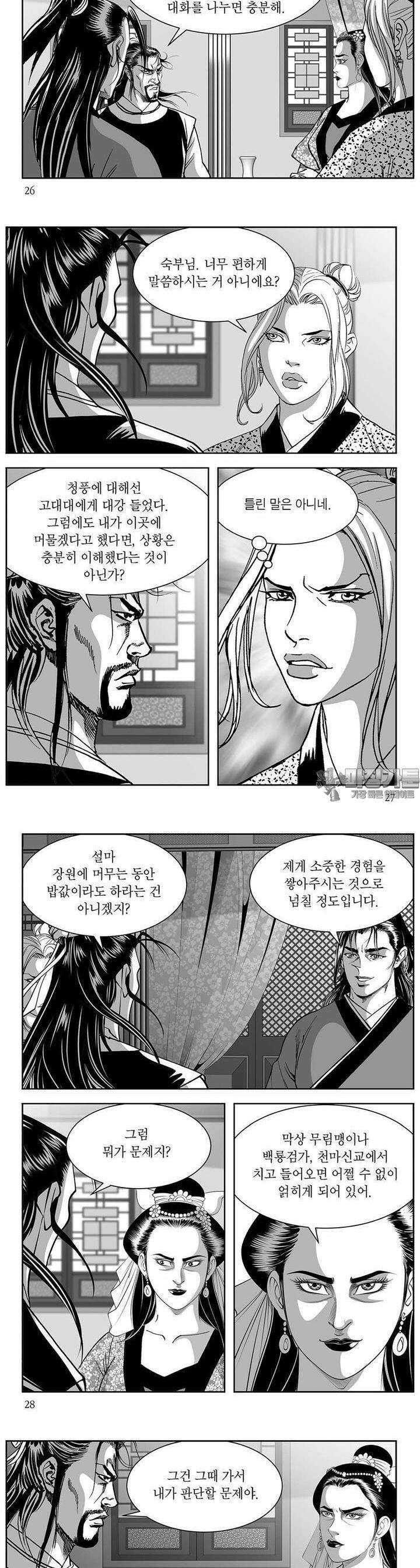 태평강호 37권 9