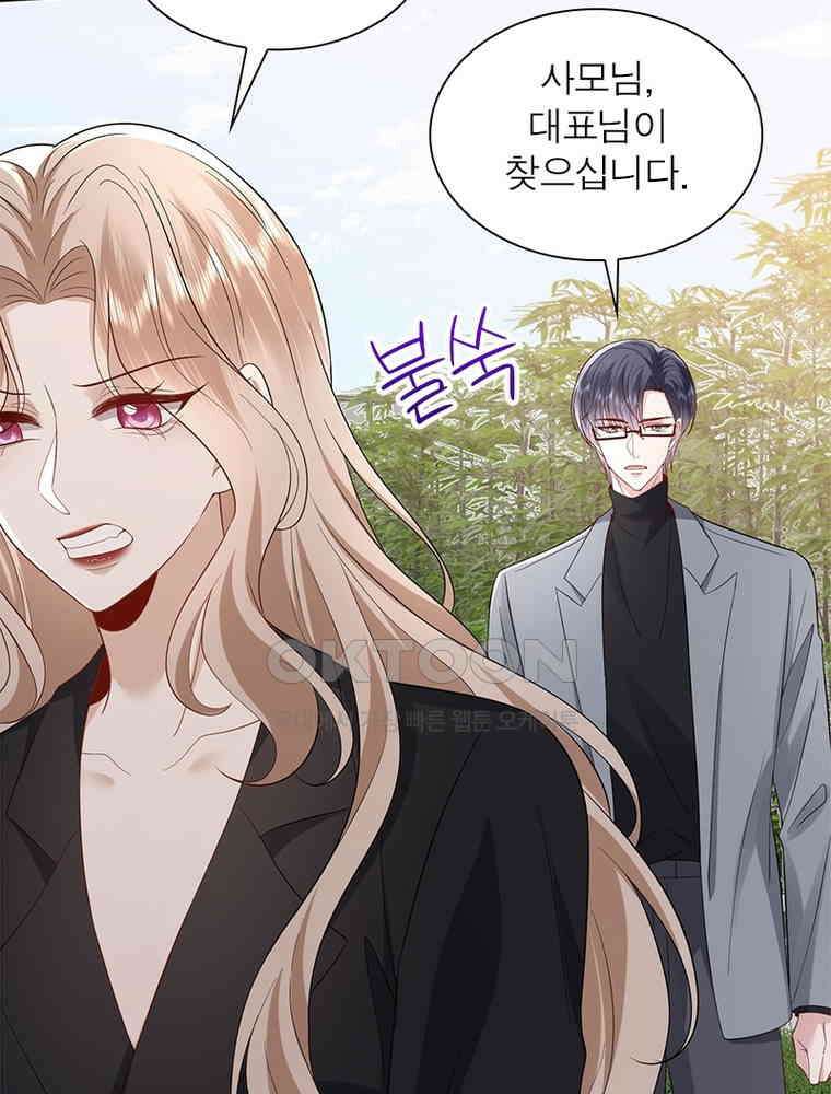 계약 남편에게 끌리는 이유 272화 6