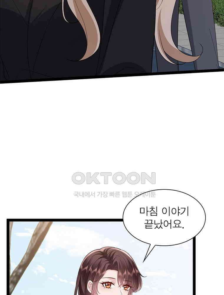 계약 남편에게 끌리는 이유 272화 7