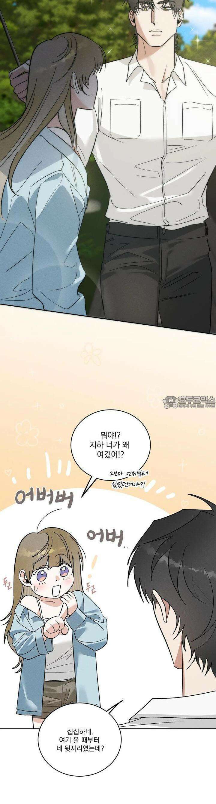 드리밍 트라이앵글 9화 9