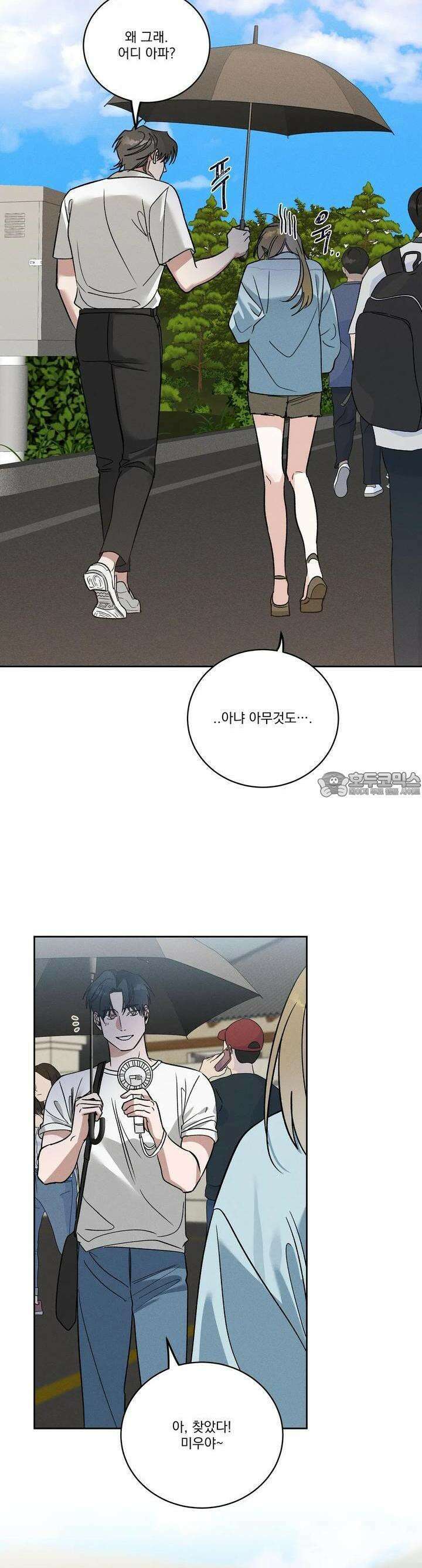 드리밍 트라이앵글 9화 11