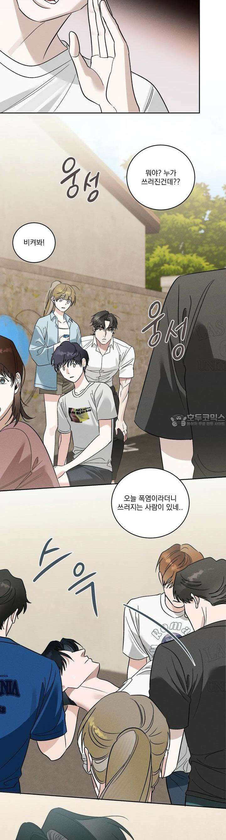 드리밍 트라이앵글 9화 21