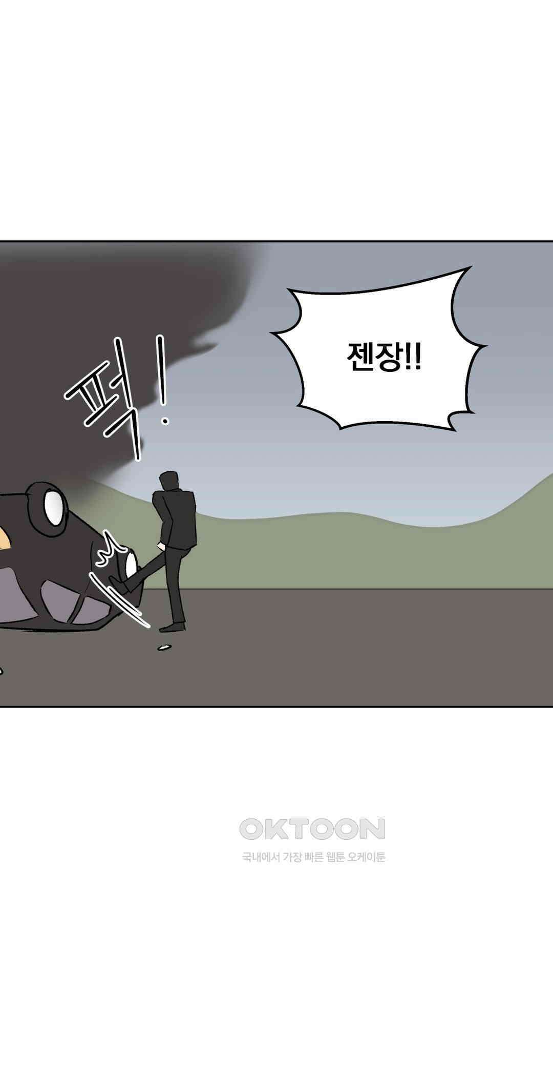 작전본부:우리 집 59화 6