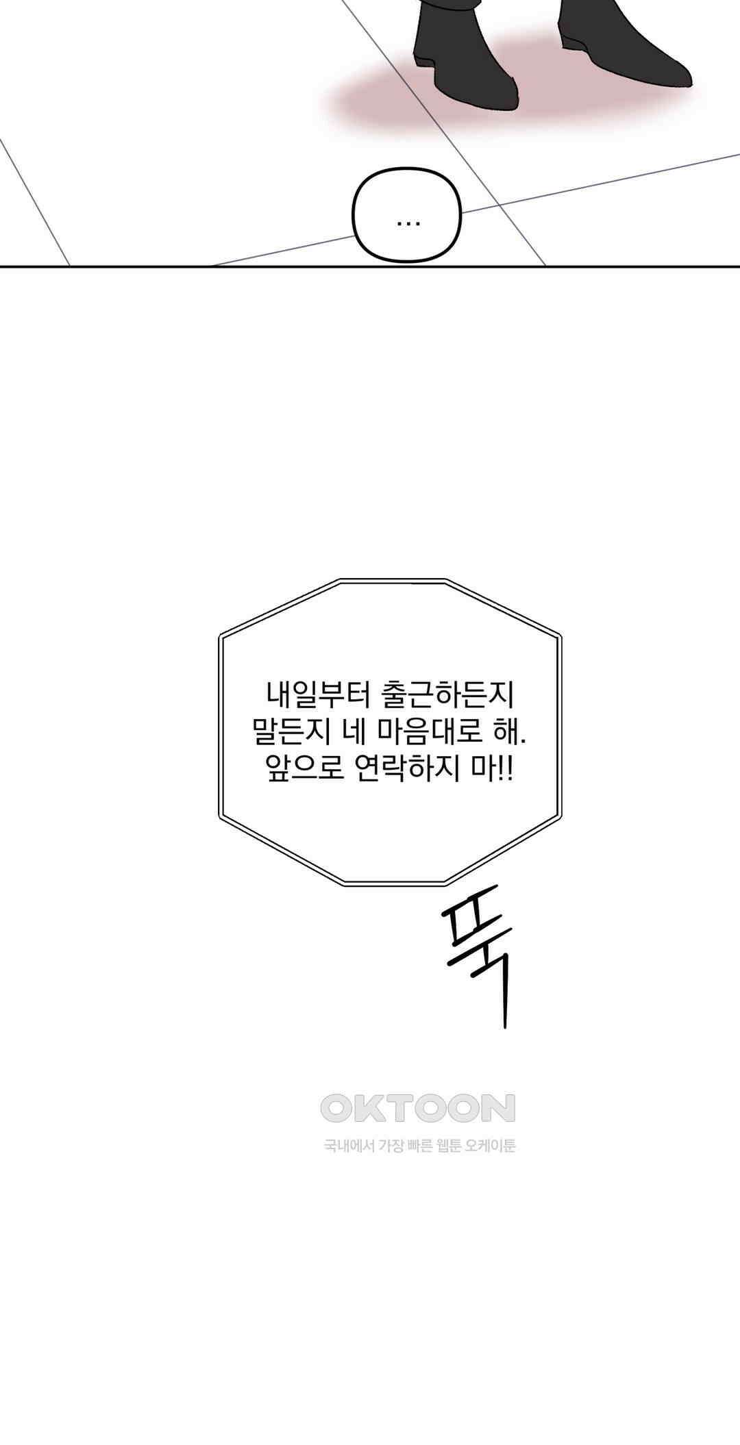 작전본부:우리 집 59화 10
