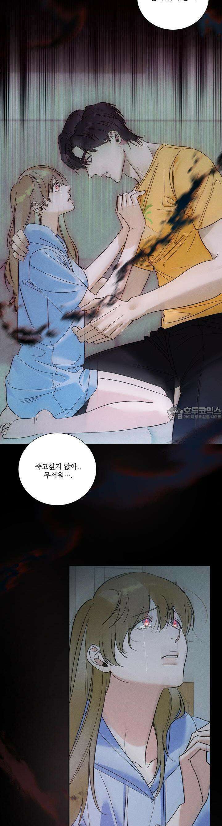 드리밍 트라이앵글 18화 2