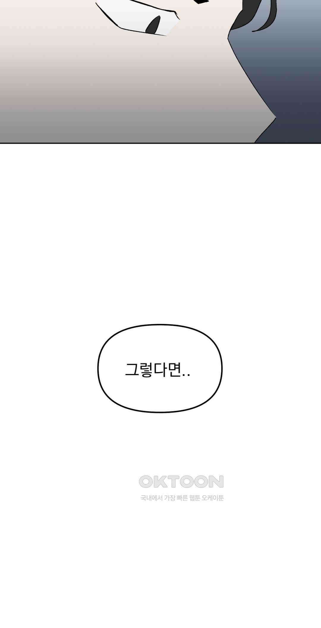 작전본부:우리 집 67화 8