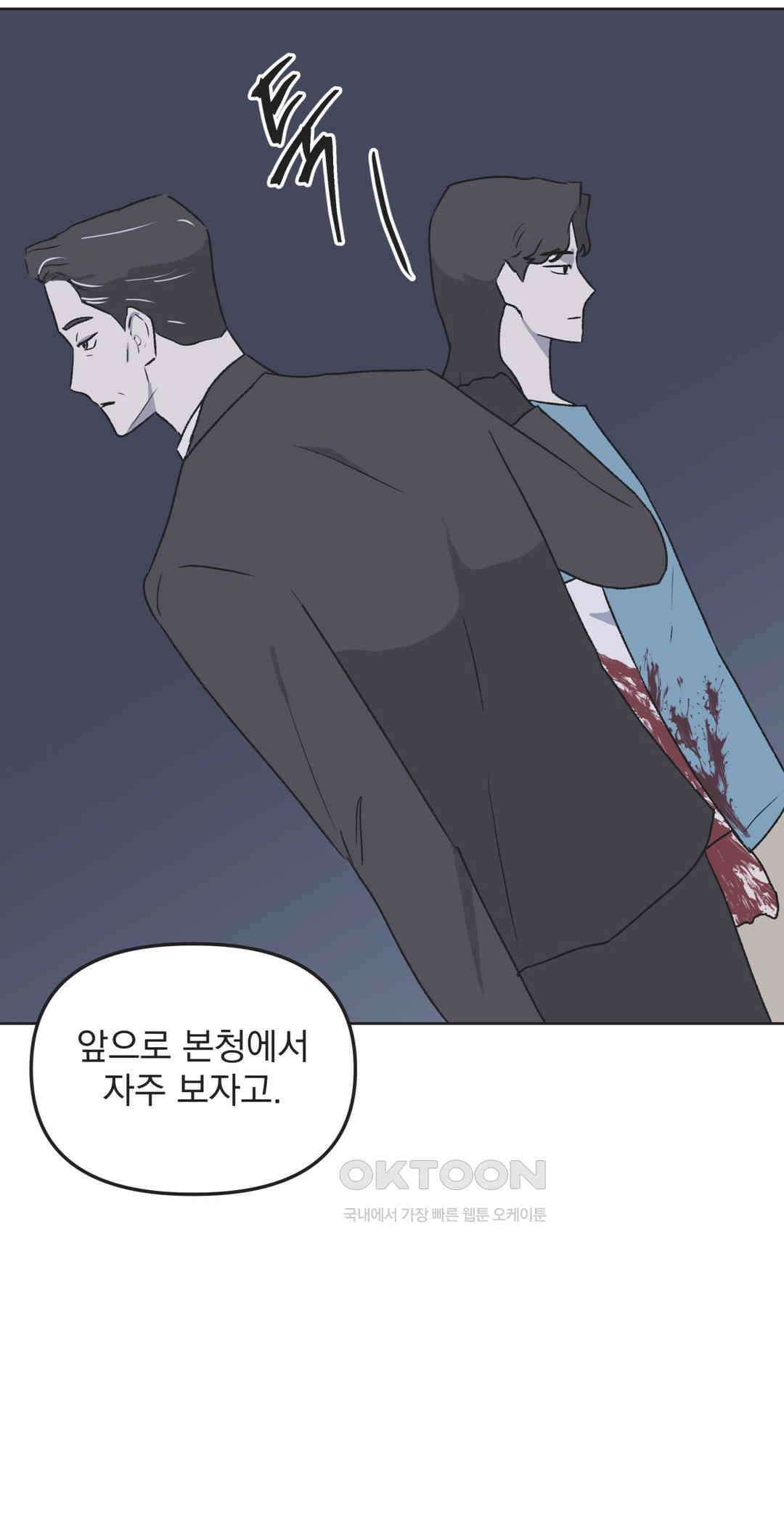 작전본부:우리 집 67화 9