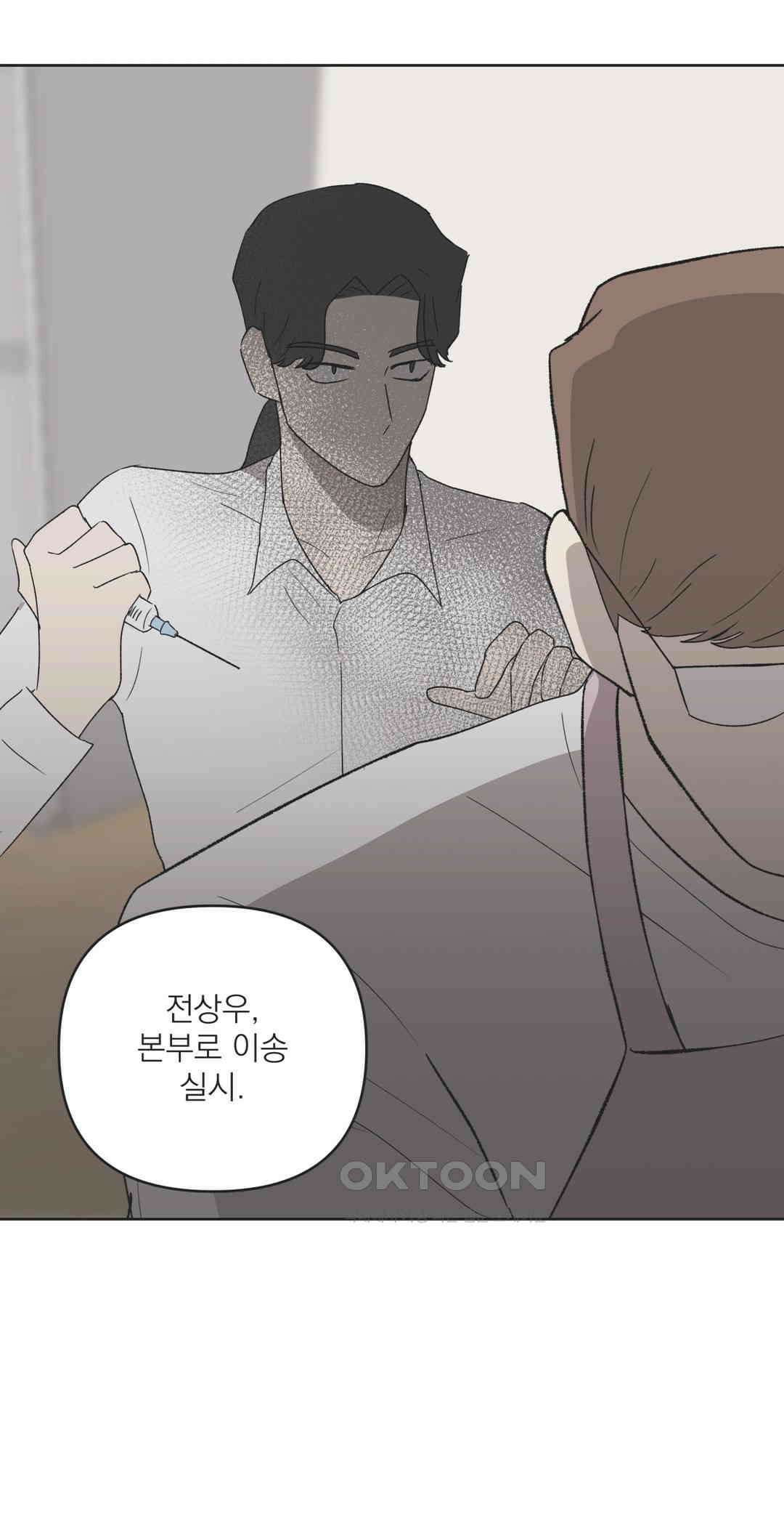 작전본부:우리 집 67화 10