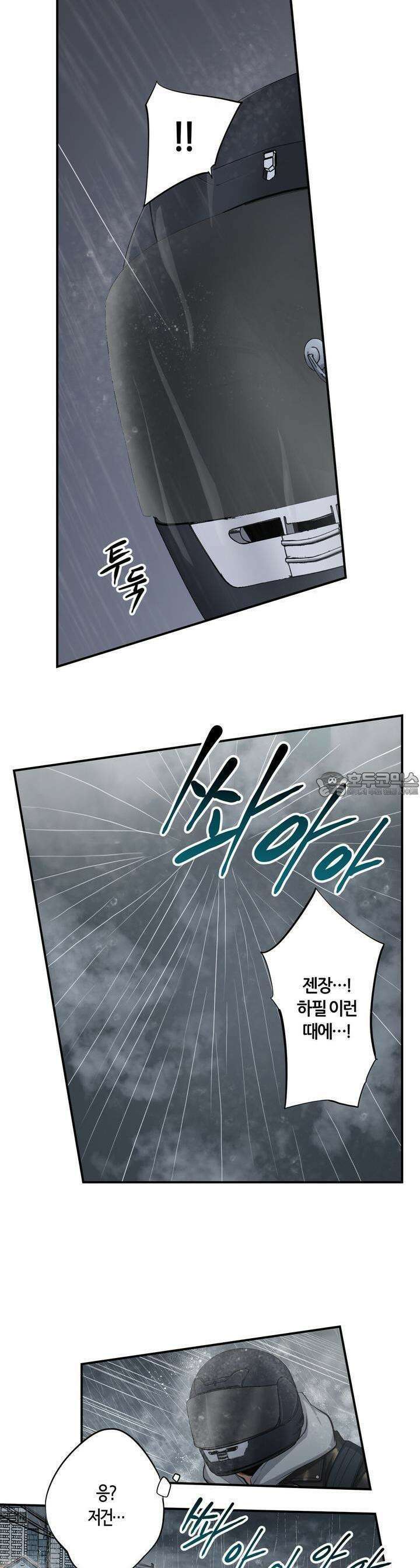 좀비가 넘치는 세상에서 나만 공격받지 않는다 19화 2