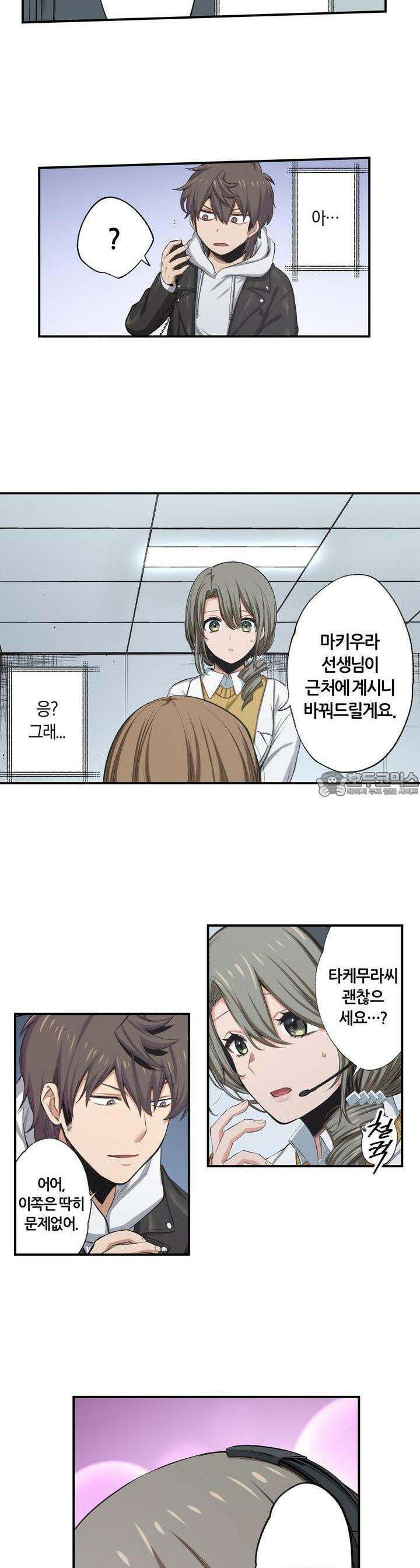 좀비가 넘치는 세상에서 나만 공격받지 않는다 19화 7