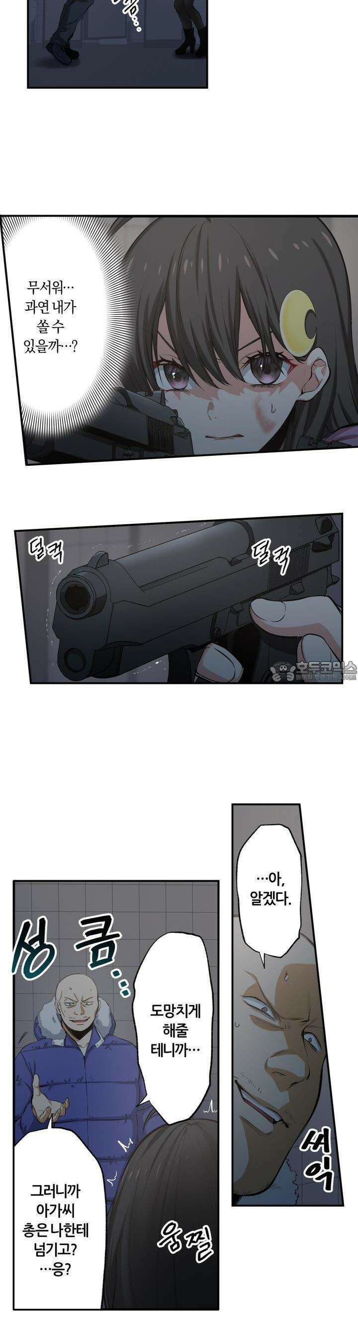 좀비가 넘치는 세상에서 나만 공격받지 않는다 24화 3