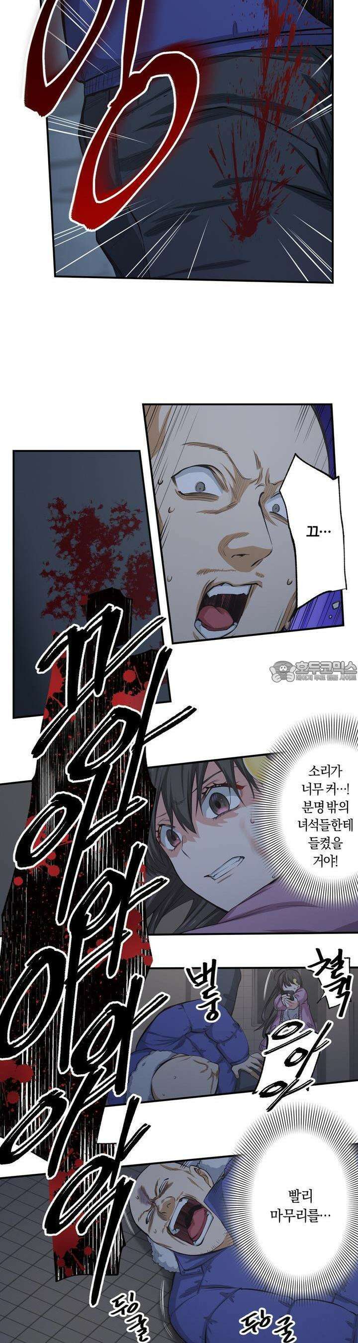 좀비가 넘치는 세상에서 나만 공격받지 않는다 24화 5